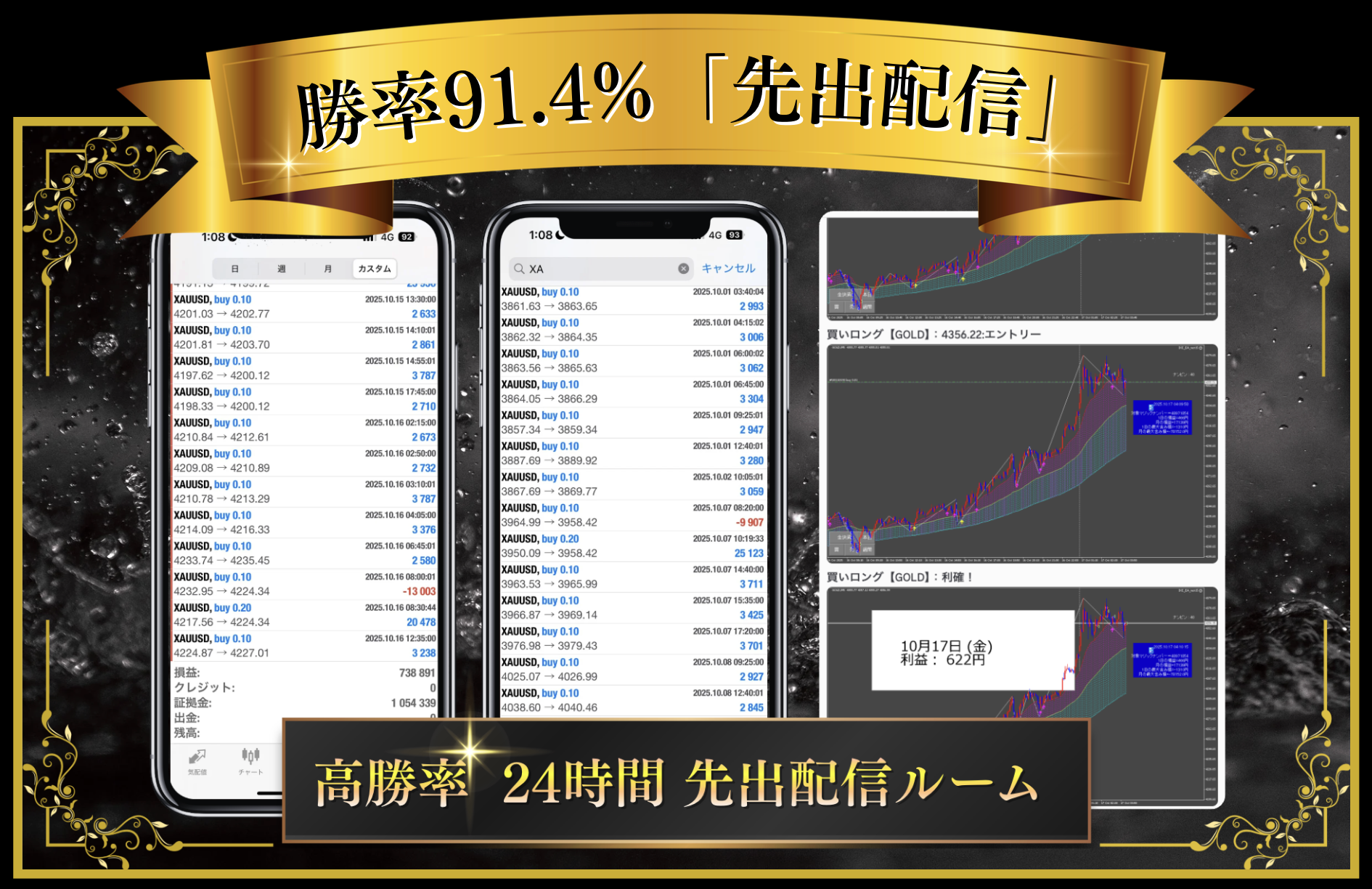 勝率80%先出し配信⤴️